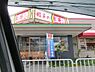 周辺：【中華料理】餃子の王将　皇子山店まで507ｍ