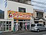 周辺：【クリーニング】クリーニング小野ドライまで2620ｍ