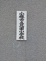 宮アパート 2階　201 ｜ 北海道小樽市山田町6-3（賃貸アパート1DK・2階・35.00㎡） その19