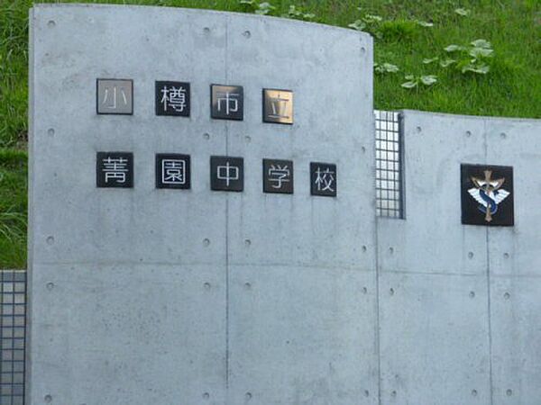 オリエントマンション 303｜北海道小樽市花園5丁目(賃貸マンション3LDK・3階・61.01㎡)の写真 その17