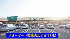 フレ　アビタシオンＦ 104 ｜ 埼玉県久喜市栗橋東2丁目7番6号（賃貸アパート1K・1階・30.46㎡） その16