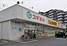 周辺：【ドラッグストア】スギドラッグ　新白岡店まで1355ｍ