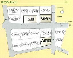 松伏町大字松伏　全17区画のO区画　売地