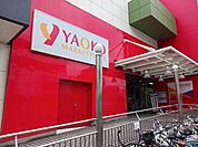 その他「ヤオコー熊谷ニットーモール店まで780m」