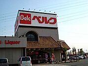 その他「ベルク　上之店まで660m」