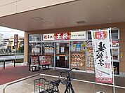 その他「餃子の王将ヤオコー新宿町店まで360m」
