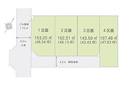 飯能市征矢町4期　土地　1区画　1区画