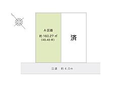 入間市小谷田一丁目　土地