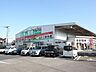 周辺：業務スーパー入間店 徒歩10分。 760m