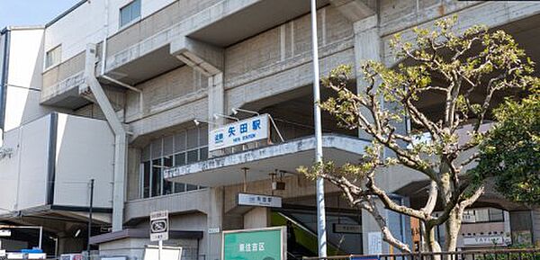 【駅】近鉄南大阪線矢田駅まで306ｍ