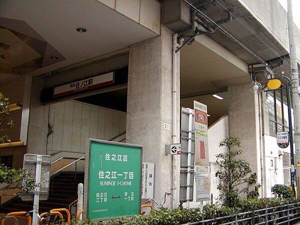 画像23:【駅】住ノ江駅まで1367ｍ