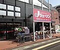 【ディスカウン...