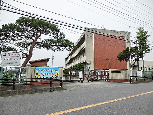 画像25:【小学校】 鴻巣市立共和小学校まで8543ｍ
