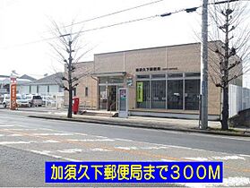 埼玉県加須市久下5丁目14-4（賃貸アパート1LDK・2階・49.14㎡） その19