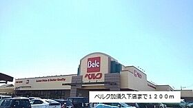 埼玉県加須市多門寺99番8（賃貸アパート2LDK・2階・57.23㎡） その16