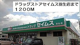 埼玉県羽生市大字中岩瀬584-2（賃貸アパート1LDK・2階・45.78㎡） その17