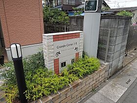 埼玉県鴻巣市逆川2丁目7番11（賃貸アパート1R・2階・25.25㎡） その12