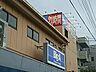 周辺：【スーパー】ビッグ・エー　川口上青木西店まで522ｍ