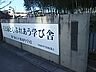 周辺：【中学校】川口市立戸塚西中学校まで2191ｍ