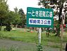 周辺：【公園】柳崎第3公園まで247ｍ