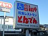 周辺：【ファミリーレストラン】和食レストランとんでん戸田中町店まで572ｍ