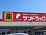 周辺：【ドラッグストア】サンドラッグ　浦和西堀店まで729ｍ