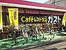 周辺：【ファミリーレストラン】ガスト　浦和文蔵店まで328ｍ