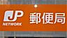 周辺：【郵便局】戸田公園駅前郵便局まで1809ｍ