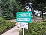 周辺：【公園】並木町西公園まで695ｍ