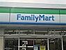 周辺：【コンビニエンスストア】ファミリーマート　川口青木町公園前店まで218ｍ