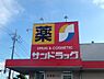 周辺：【ドラッグストア】サンドラッグ　川口赤井店まで2188ｍ