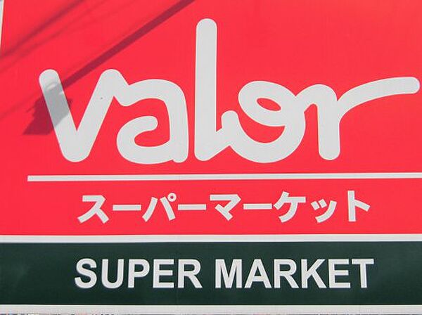 画像30:【スーパー】スーパーマーケットバロー 垂井店まで1723ｍ