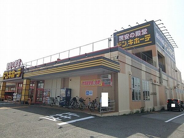 画像20:ドン・キホーテ大垣インター店まで1600m