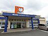 周辺：ドラッグユタカ ひるい店まで900m