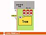 その他：全1区画の販売です。お気軽にお問い合わせください。