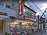 周辺：【ドラッグストア】ドラッグストアスマイル　相模台店　処方箋受付まで1123ｍ