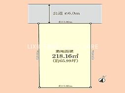 売地　綾瀬市上土棚中6丁目