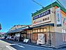 周辺：【スーパー】エーコープ園部店まで298ｍ