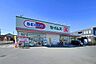 周辺：【ドラッグセイムス川口安行藤八店】650ｍ(徒歩9分)