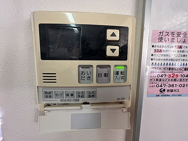 設備