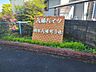 その他：【館銘板】