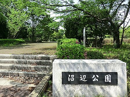 沼辺公園(950m)