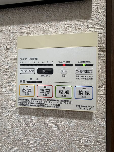 設備