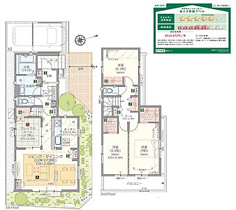 間取り：5号棟　　間取り