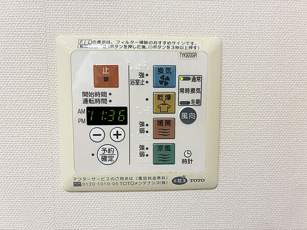 設備