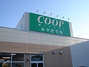COOP　MIYAGI国見ヶ丘店まで989ｍ