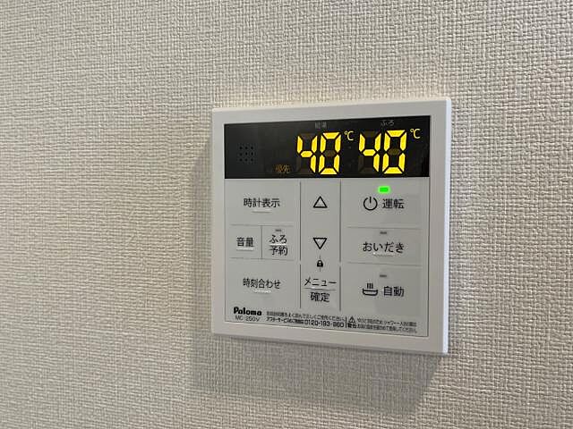 設備
