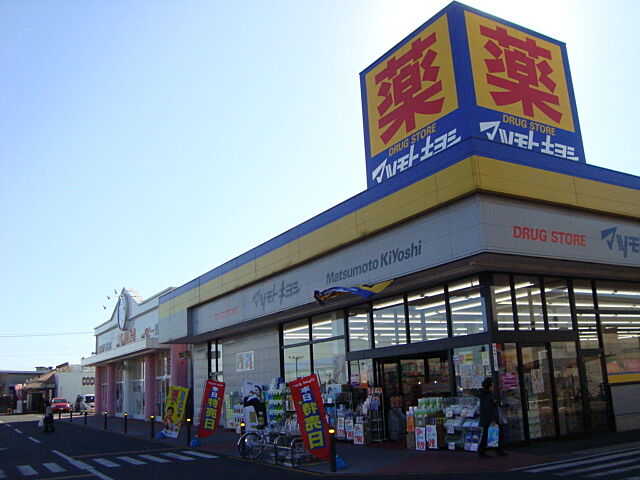 マツモトキヨシWOW植木野モール店まで1、167ｍ