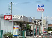 ビッグ・エー新宿店まで445ｍ