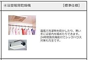 浴室乾燥機（イメージ）